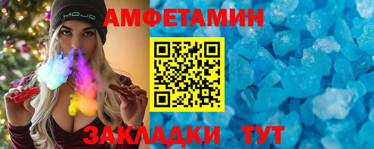 Сосновоборск  АМФЕТАМИН  Вход с VPN  Amphetamine Premium  Амфетамин 
