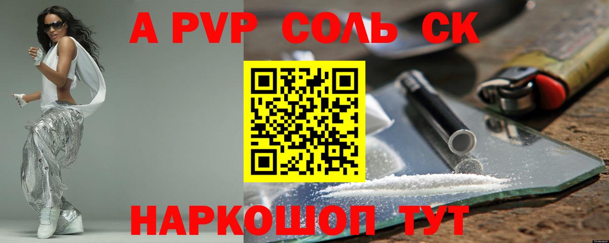 Alfa_PVP СК Сосновоборск