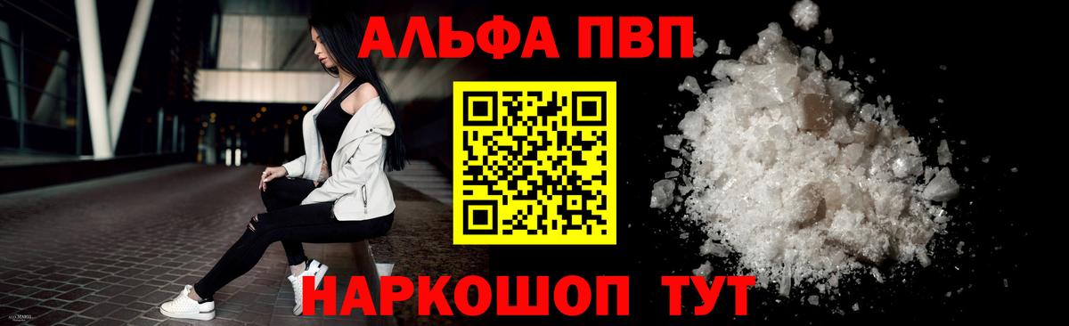 где можно купить наркотик  А ПВП мука  Вход с VPN  Сосновоборск  A PVP СК 