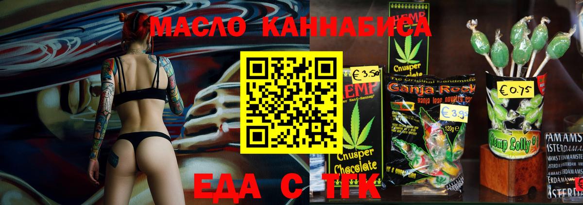 Cannafood марихуана  Вход с VPN  Сосновоборск 