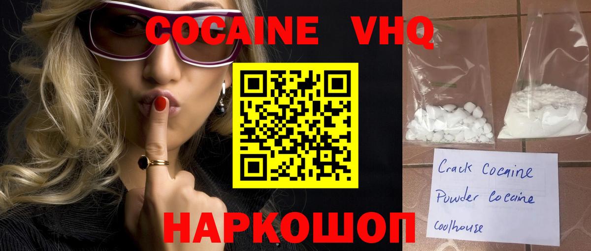Cocaine 97% Сосновоборск