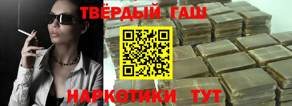 Сосновоборск  Гашиш  ГАШИШ Изолятор  Вход с VPN  ГАШ гашик 
