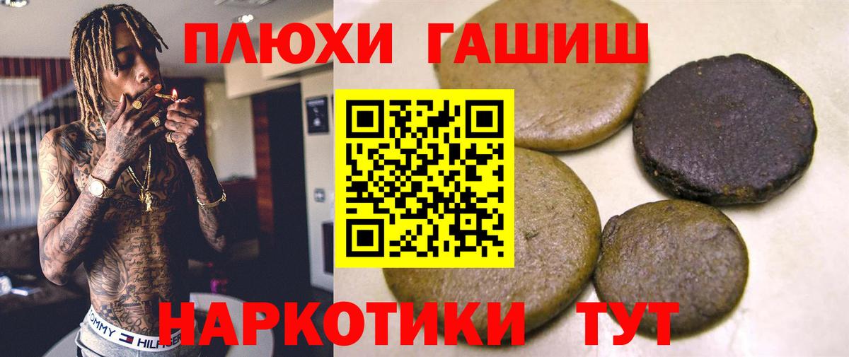 ГАШИШ индика сатива Сосновоборск