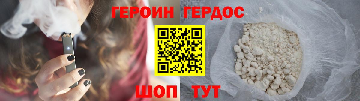 Героин герыч  Вход с VPN  ГЕРОИН  Сосновоборск 