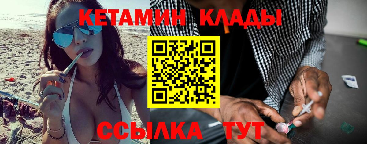 Сосновоборск  Кетамин VHQ  Вход с VPN  КЕТАМИН ketamine 