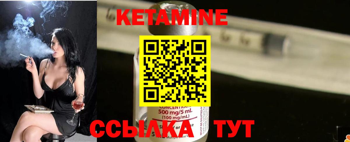 Кетамин ketamine Сосновоборск