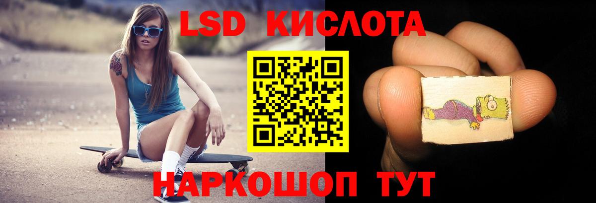 LSD-25 экстази кислота  Лсд 25 экстази ecstasy  Вход с VPN  Сосновоборск 