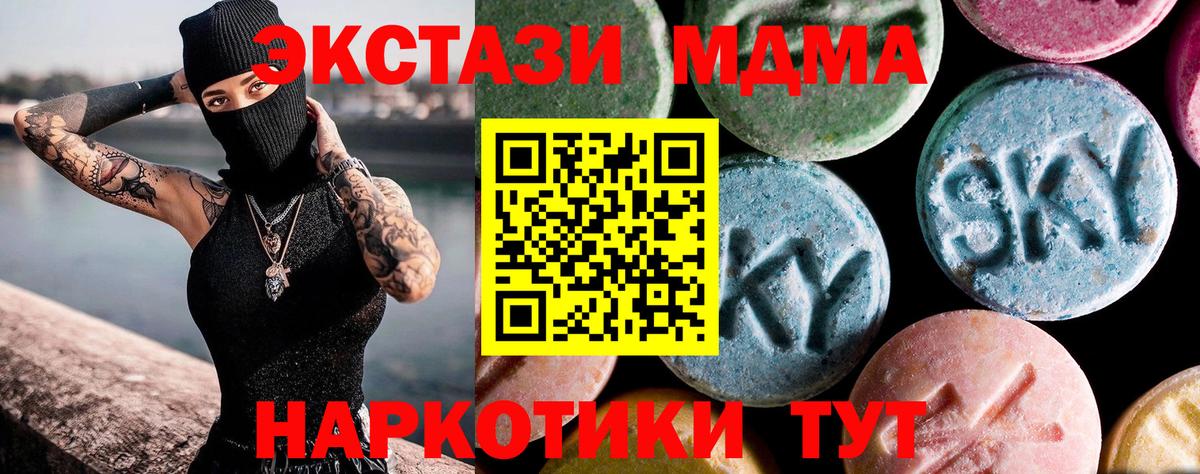 MDMA молли Сосновоборск
