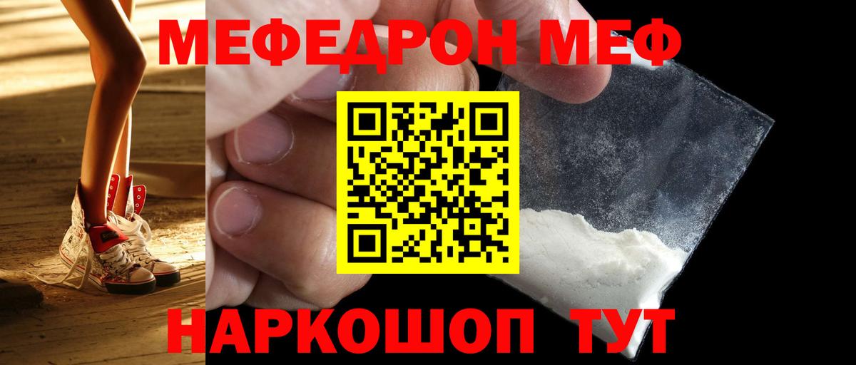 Мефедрон  Вход с VPN  Сосновоборск  Мефедрон мяу мяу 