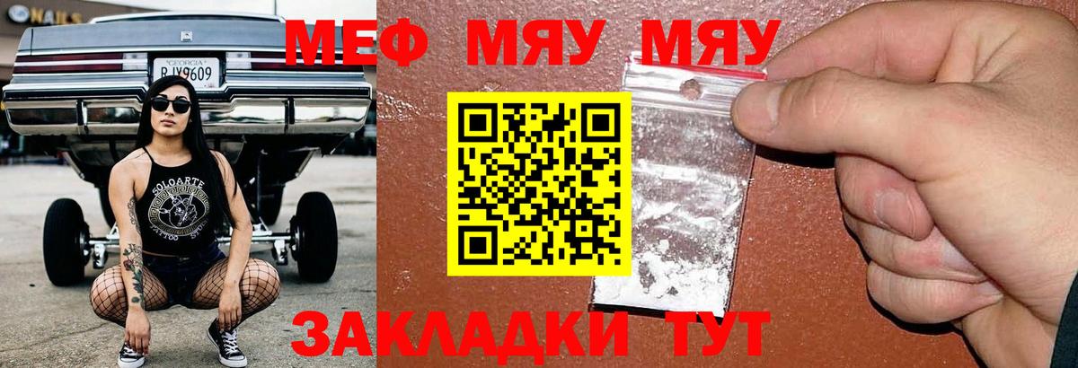 Меф Сосновоборск