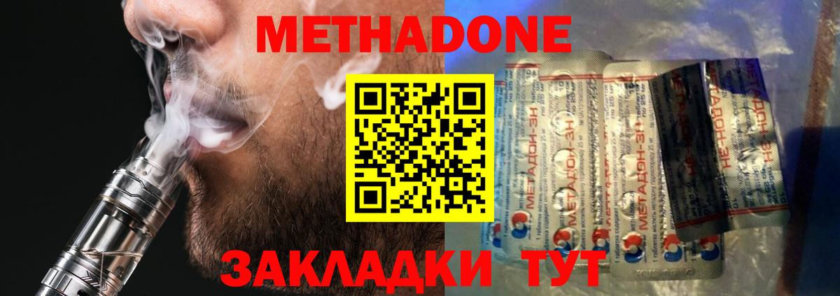 Сосновоборск  Метадон кристалл  Вход с VPN 