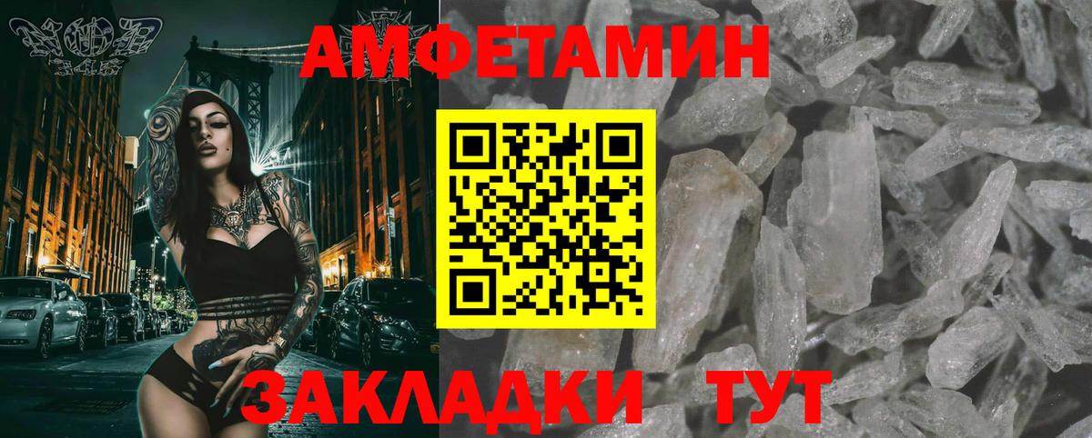 Первитин кристалл  Первитин кристалл  Вход с VPN  Сосновоборск 