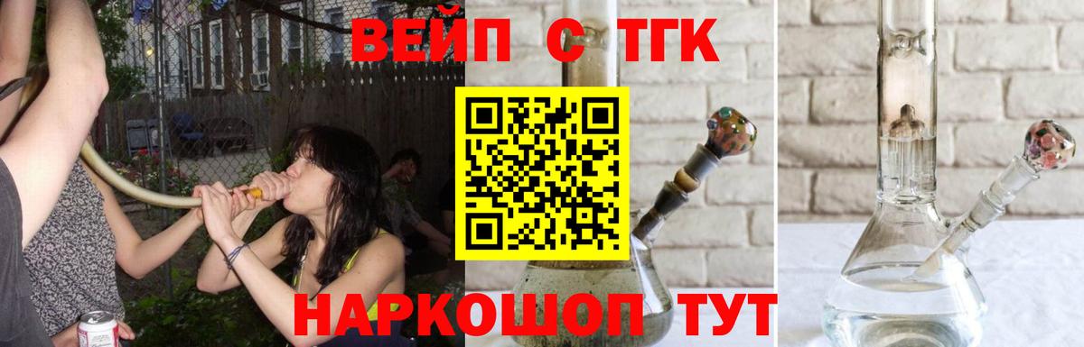 Сосновоборск  Дистиллят ТГК THC oil  Вход с VPN 