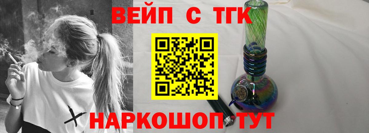 ТГК гашишное масло Сосновоборск