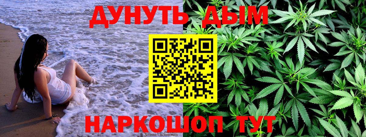 МАРИХУАНА план  Вход с VPN  Канабис Amnesia  Сосновоборск 